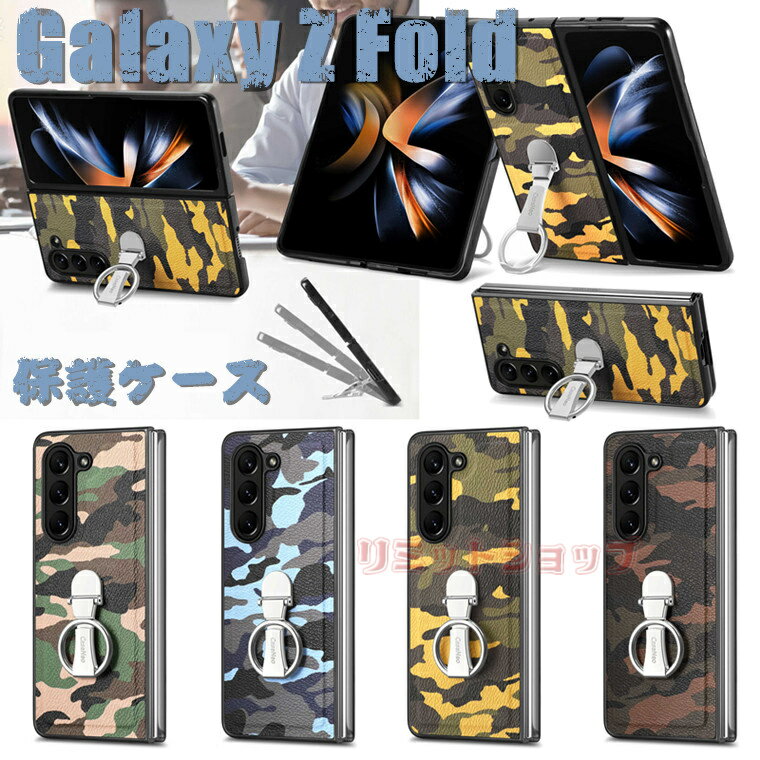 Galaxy Z Fold5 P[X Galaxy Z Fold5 Jo[ Ot  galaxy z fold5 X}zP[X ܂肽 MNV[[bgtH[h5 gуJo[ jq v X^h  galaxy z fold5 Jo[ JWA sc-55d scg22 یJo[ galaxy z fold5 ؍