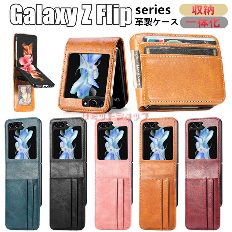 Galaxy Z Flip5 P[X Galaxy Z Flip5 Jo[ Galaxy Z Flip4 5G qWی  [͔Q MNV[ [bg tbv5 P[X w galaxy z flip5 sc-54d scg23 Jo[ ʐ^ galaxy z flip5 CX[d J[h[ ϏՌ ̉ Yی ؍