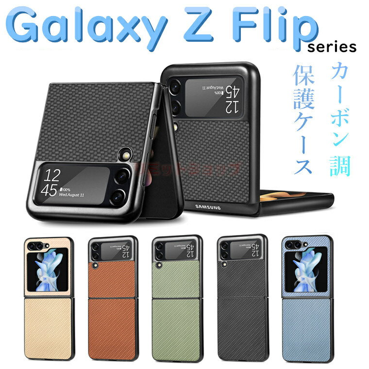 Galaxy Z Flip5 P[X Galaxy Z Flip5 Jo[  Galaxy Z Flip4  i J[{ MNV[ [bg tbv5 P[X wʕی galaxy z flip5 sc-54d scg23 Jo[ X Vv ϏՌ PC n[h Gǂ  Galaxy Z Flip3 5G wʃP[X