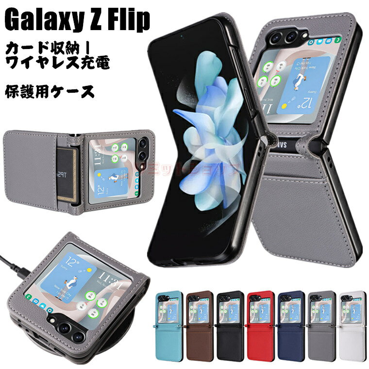 Galaxy Z Flip6 ケース Galaxy Z Flip6 カバー galaxy z flip6 ヒンジカバー保護 革製 収納可能 ギャラクシー ゼット フリップ6 5 4 3 ケース 背面保護 galaxy z flip5 カバー スリム シンプル 折りたたみ カード収納 耐衝撃 一体化 ワイヤレス充電 Z Flip6 ケース 韓国