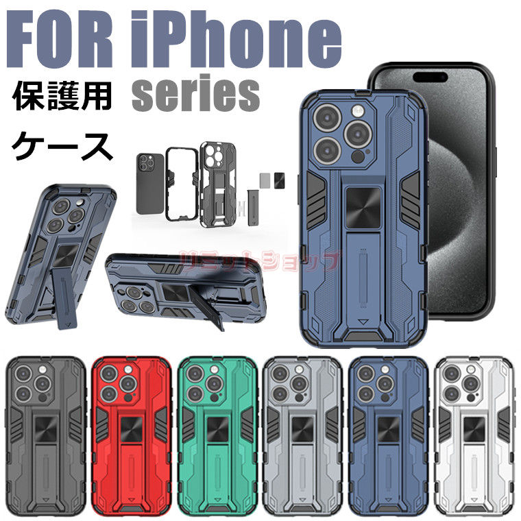Rakuten - iPhone 17 ケース iPhone 17 Pro 背面カバー キックスタンド カメラ保護 iPhone 17 Pro Max カバー かっこいい iPhone 17 Air ケース アイホン17 ブロ マックス プラス 軽量 iphone17pro 耐衝撃 ケース 全面保護 iphone1615 plus ケース iPhone16 15 pro max カバー 車載用