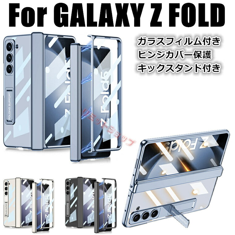 Galaxy Z Fold5 P[X Galaxy Z Fold5 Jo[ KXtBt galaxy z fold5 P[X CqWJo[ sc-55d scg22 qWی X^h Jی i MNV[[bgtH[h 5 P[X tʕی Gǂ KX Galaxy Z Fold5 wʃP[X