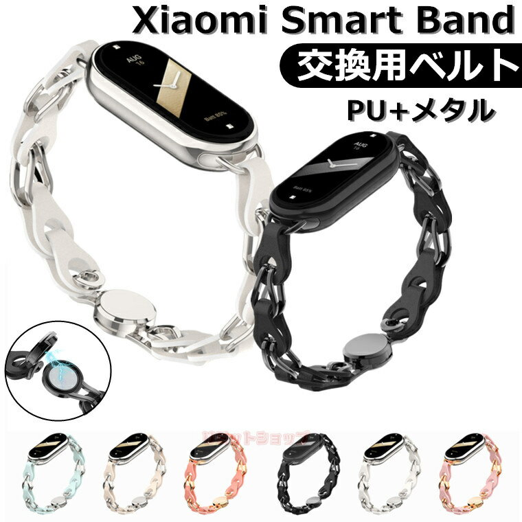 Xiaomi Smart Band8 `F[Xgbv ւxg xiaomi mi band8 یP[X VI~ X}[gEHb` oh MiX}[goh8 oh \ rv p xiaomi smart band 8 X}[goh xiaomi band8 P[X y vxh U[ ^ 킢