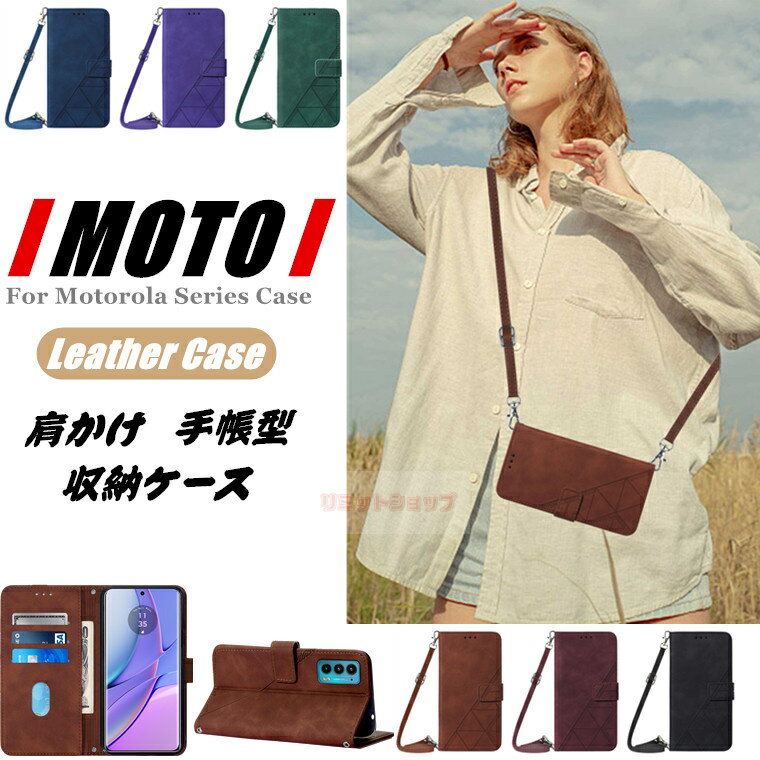 moto g24 ケース motorola edge 40 ケース moto g53y g53j 5G g52j 5G II SPECIAL ケース moto g32 e32s ケース motorola edge 40 カバー 手帳型 ベルト 留め具 かわいい カード収納 カバー モトローラ moto g24 長いストラップ 耐衝撃 頑丈 スタンド カバー 肩かけ傷防止