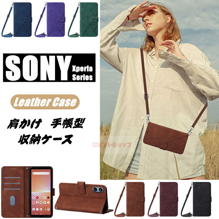 Rakuten - Xperia 10 VII ケース Xperia 1 VII ケース Xperia 5 V 10 V 1 V 5 IV 10 IV III lite ケース 手帳型 肩かけストラップ 留め具 かわいい カード収納 xperia 10 vii カバー ソニー エクスペリア Xperia 10 VII カバー 長い xperia 10 vii 耐衝撃 スタンド 便利 通勤 斜め掛け