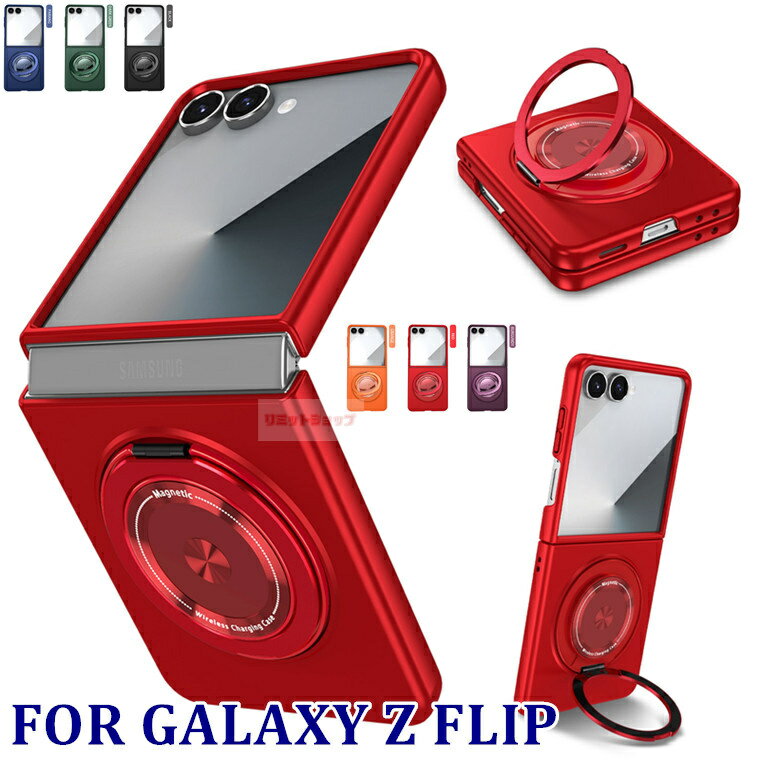 Rakuten - Galaxy Z Flip7 ケース 背面型 Galaxy Z Flip7 カバー リングホルダー付 galaxy z flip7 車載用 galaxy z flip7 カバー 耐衝撃 ギャラクシーゼットフリップ7 スマホケース Galaxy Z Flip7 SC-55F 折りたたみ式 メッキ加工 GALAXY Z FLIP7 保護用カバー 韓国 シンプル CASE