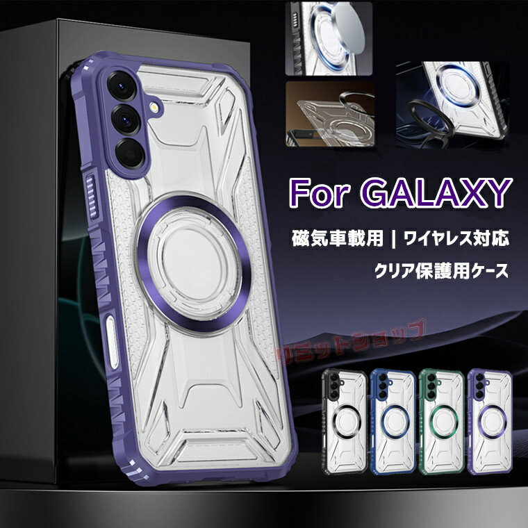 Rakuten - Galaxy A57 5G ケース Galaxy A36 5G ケース 背面型 Galaxy A55 5G カバー クリア galaxy a36 5g ケース galaxy a55 5g ケース ワイヤレス対応 スマホケース 車載用対応 Galaxy A36 5G ケース Galaxy A55 5G ケース 背面型 ギャラクシー 透明ケース galaxy a57 5g カバー