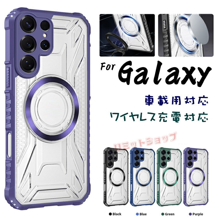 Rakuten - Galaxy S26 Ultra ケース 背面型 Galaxy S26 Ultra カバー クリア galaxy s26 ultra ケース Galaxy S26+ ケース ワイヤレス対応 スマホケース 車載用対応 galaxy s26 ケース galaxy s25 s24 s23 s22 ケース 背面型 ギャラクシー 透明ケース s26+ カバーgalaxy s26 ケース韓国