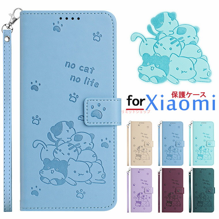Xiaomi 17T Pro ケース Xiaomi 17T ケース 手帳型 猫柄 ねこ ネコ 可愛い カード収納 マグネットベルト スタンド機能 シャオミ 17T Pro カバー POCO F7 Xiaomi 13T Pro Redmi Note 13 Pro+ 14C 12C Note 11 Pro スマホケース レディース 女子 おしゃれ 携帯ケース 保護ケース