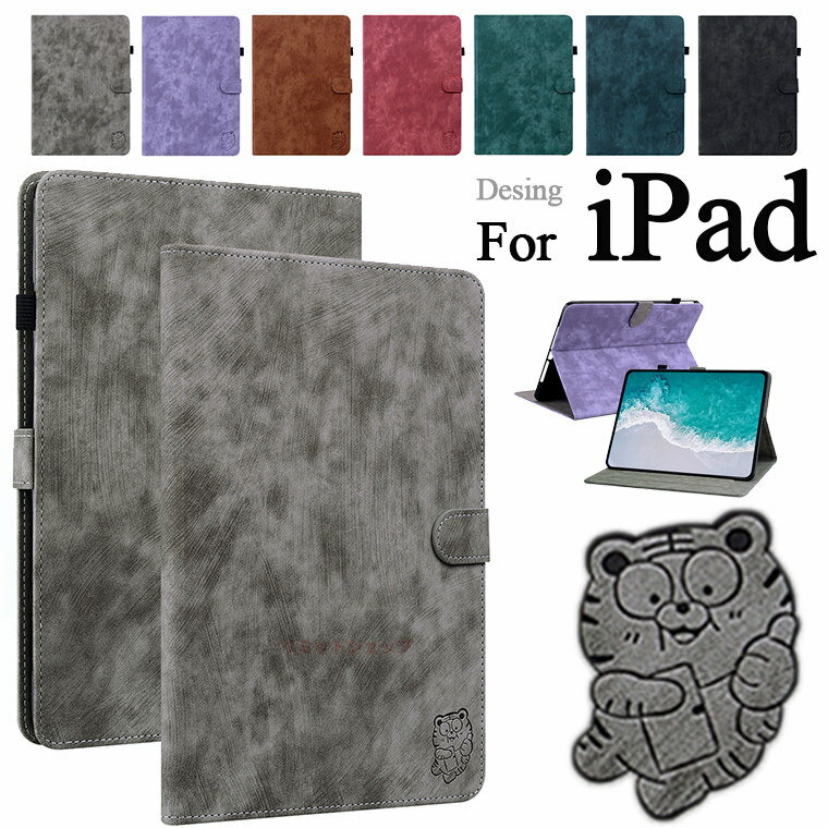 iPad mini7 ケース iPad mini A17 Pro ケース 虎 トラ iPad Air 13 ケース ipad ai...