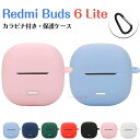 Redmi Buds 6 Lite ケース Redmi Buds 6 Lite カバー シリコンケース カラビナ付き Redmi Buds 6 Lite イヤホ...