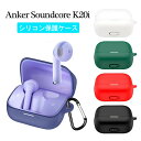 Anker Soundcore K20i ケース カラビナ付き シリコン Soundcore K20i カバー イヤホン ヘッドホン アクセサリー アンカー サウンドコア K20i ケース CASE 耐衝撃 落下防止 収納 保護 Anker Soundcore K20i ソフトケース 便利 実用 無地 ブラック ホワイト ブルー