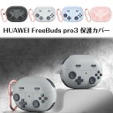 HUAWEI FreeBuds pro3 ケース シリコン カラビナ付き かっこいい HUAWEI FreeBuds pro3 カバー ファーウェイ フリーバッ...