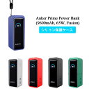 Anker Prime Power Bank ケース Anker Prime Power Bank (9600mAh, 65W, Fusion) ケース シリコ...