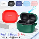 Redmi Buds 6 Pro ケース Redmi Buds 6 Pro カバー シリコンケース カラビナ付き Redmi Buds 6 Pro イヤホンケー...