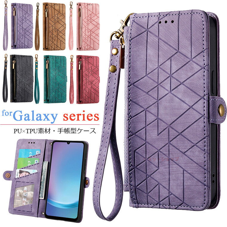 Galaxy S26 ケース Galaxy S26 Ultra カバー 手帳型 Galaxy A25 5G カバー Galaxy S25 S24 S23 Ultra ストラップ付き シンプル かわいい カード収納 高級感 スタンド シンプル マグネット Galaxy A32 5G 耐衝撃 ギャラクシー エス26