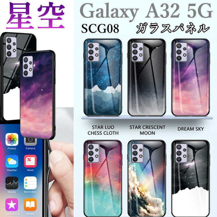 Galaxy A32 5G SCG08 P[X KXpl   킢 Galaxy A32 5G wʃJo[ KX ꂢ ϏՌ X^CbV Galaxy A32 5G SCG08 P[X wʃKX 炩 MNV[ G[ X}zP[X w  ؍ lC y Galaxy A32 5G KX  au
