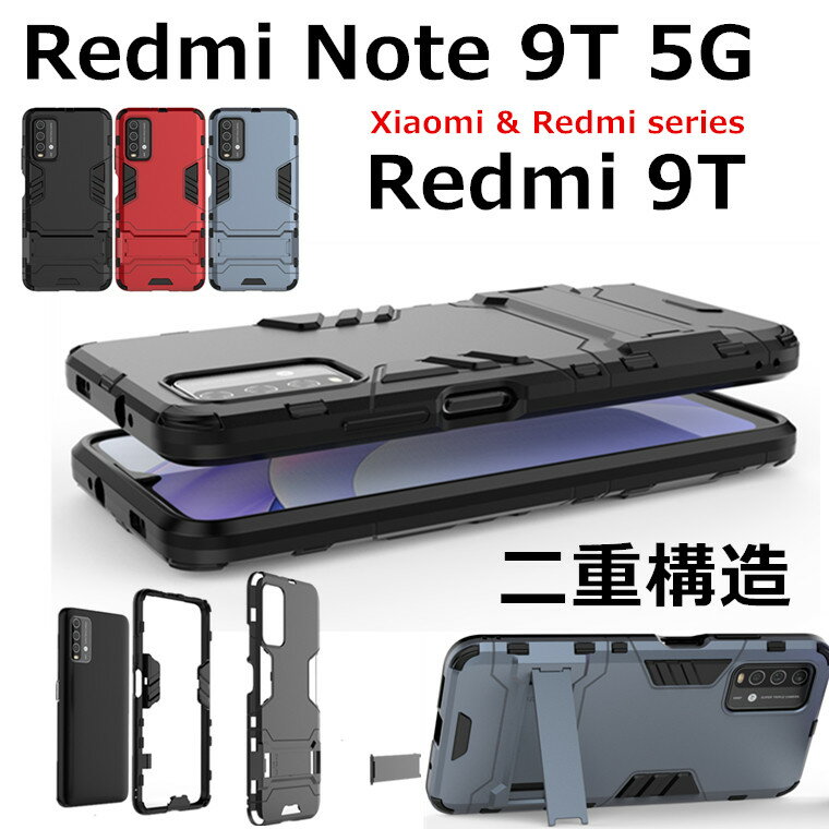 Redmi Note 9T 5G wʃP[X ϏՌ P[X Mi Note 10 Lite Jo[ d\ X^h@\ redmi 12c note 11 pro 5g Jo[ PC w P[X X}zP[X Redmi Note 9T 5G Note 9S JbRCC Xiaomi Yی