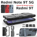 Redmi Note 9T 5G wʃP[X ϏՌ P[X Mi Note 10 Lite Jo[ d\ X^h@\ redmi 12c note 11 pro 5g Jo[ PC w P[X X}zP[X Redmi Note 9T 5G Note 9S JbRCC Xiaomi Yی