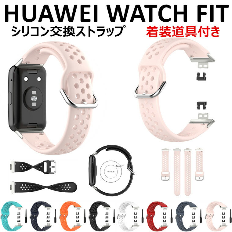 HUAWEI WATCH FIT new oh HUAWEI WATCH FIT Special Edition oh xg VR _炩 huawei watch fit new special edition xg i t@[EFC EHb` ʋC vւxh X}[gEHb` ^ rv Huawei Watch Fit t