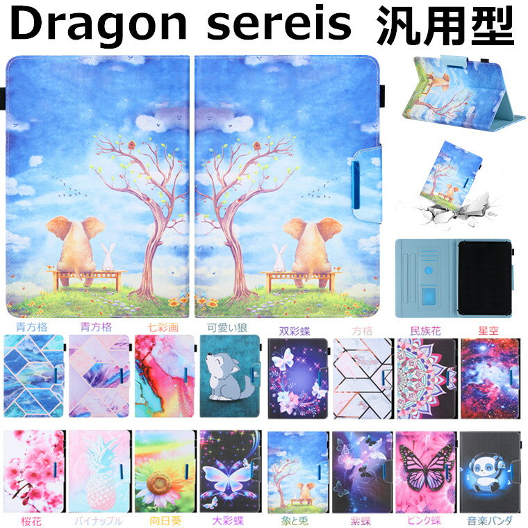 Dragon Touch NotePad 102 ケース カバー スタンド機能 手帳型 可愛い 花柄 狼 蝶 向日葵 桜 軽量 Touch K10 Note Pad K10 10.1 タブレット NotePad 102 10.1ケース カバー タブレットケース カード収納 Y88X PRO Plus Touch M7 軽量 MAX10 10.1 汎用型