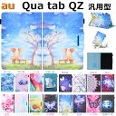 au Qua tab QZ10 10.1 inch ケース カバー スタンド機能 手帳型 可愛い 花柄 狼 蝶 向日葵 桜 軽量 au Qua tab QZ8 8.0 inch タブレット Qua tab QZ10 10.1ケース カバー タブレットケース カード収納 Qua tab QZ8 8.0 軽量 10.1 汎用型