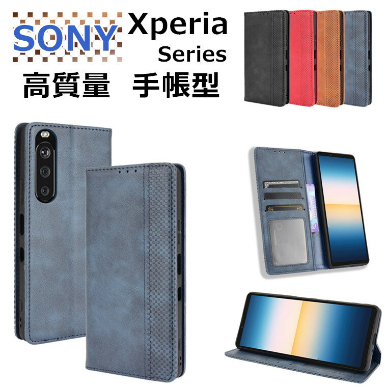 乐天商城 - Xperia 10 VII ケース Xperia 1 VII ケース Xperia 10 VI 5V 10V 1 V 5 IV 10IV 1 IV 1 III 10 III lite ケース 手帳型 Xperia 1 VI カード収納 無地 マグネット内蔵 Xperia 10 VI エクスペリア 全体保護 耐衝撃 通勤 xperia 1viI ケース 手帳型 スタンド 革製 カバー