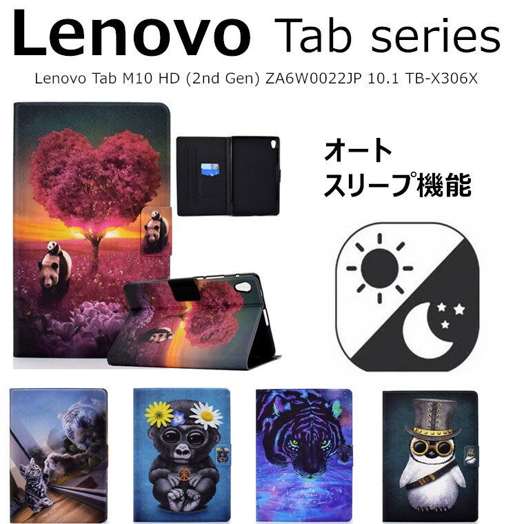 Lenovo Tab M10 HD (2nd Gen) ZA6W0022JP 10.1 TB-X306X タブレットケース 手帳型 カバー レザー ペンギン Lenovo Tab M10 Plus TB-X606F TB-X606X ネコ パンダ ゴリラ柄 収納 スリープ機能 スタンド Tab M10 HD (2nd Gen) ZA6W0022JP TB-X306X ブック型 マグネット