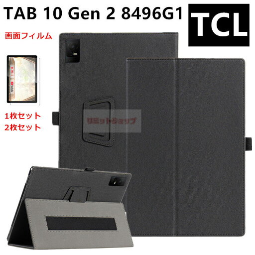 タブレット用 TCL TAB 10 Gen 2 8496G1 10.36インチ ケース TCL TAB 10 Gen 2 8496G1 10.36インチ 保護用画面ガラスフィルム ケースバンド付 カバー スタンド ブック型 Android13 バンド タブレット 保護用ケース アンドロイド タブレット 保護用画面フィルム ペン収納可能 タブレット用 TCL TAB 10 Gen 2 8496G1 10.36インチ ケース TCL TAB 10 Gen 2 8496G1 10.36インチ 保護用画面ガラスフィルム ケースバンド付 カバー スタンド ブック型 Android13 バンド タブレット 保護用ケース アンドロイド タブレット 保護用画面フィルム ペン収納可能