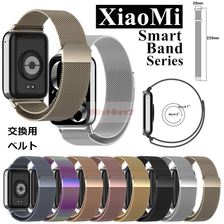 楽天リミットショップ　楽天市場店【一部分在庫発送】Xiaomi Smart Band 8 Pro バンド Redmi Watch 4 交換バンド ステンレス製 メッシュ ベルト ミラネーゼループ Redmi Watch 4 交換用バンド 磁気 高品質 Xiaomi ウォッチ スマートバンド 通気性 腕時計 xiaomi smart band 8pro 替えベルド redmi watch 4