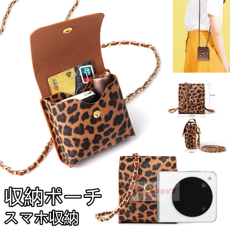 Rakuten - ZTE Libero Flip 収納ポーチ ケース 可愛い Galaxy Z Flip6 5 4 3 5G ケース スマホポーチ チェーン ショルダーストラップ付 ZTE Libero Flip ケース 肩掛斜めかけ ZTEリベロフリップ ストラップ zte libero flip カバー ワイモバイル Libero Flip 留め金 チェーン付 ヒョウ