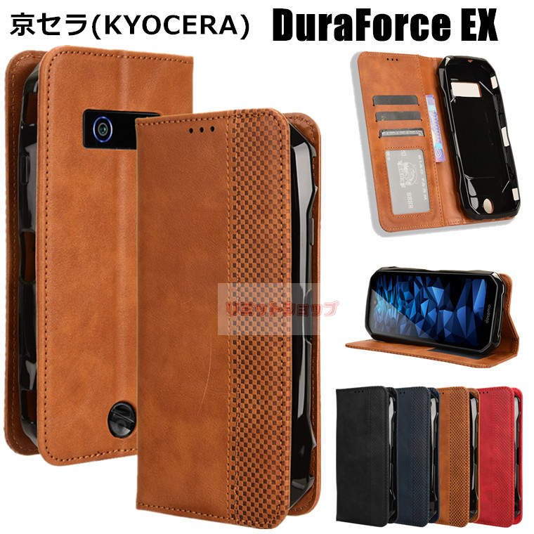 Rakuten - Kyocera DuraForce EX ケース Kyocera DuraForce EX KC-S703 KY-51D ケース 手帳型 京セラ スマホケース kyocera duraforce ex kc-s703 ky-51d カバー duraforce ex ケース duraforce ex 無地 Kyocera 京セラ DuraForce EX 耐衝撃 ケース 革製 収納 スタンド マグネット開閉