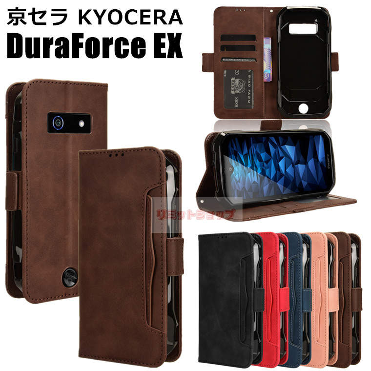 Kyocera DuraForce EX KC-S703 KY-51D P[X 蒠^ Kyocera DuraForce EX Jo[ 蒠^ kyocera duraforce ex J[hXbg O X}zP[X DuraForce EX Jo[ DuraForce EX P[X [ E duraforce ex n Kyocera Z ϏՌ P[X v X^h