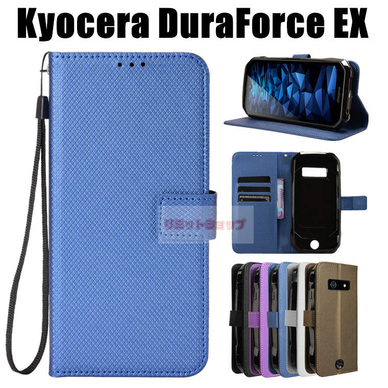 Rakuten - Kyocera DuraForce EX KC-S703 KY-51D ケース Kyocera DuraForce EX KC-S703 KY-51D カバー 手帳型 Kyocera DuraForce EX スマホケース kyocera duraforce ex kc-s703 ky-51d カバー KC-S703 KY-51D ケース Kyocera 京セラ 耐衝撃 ケース 革製 収納 スタンド マグネット開閉