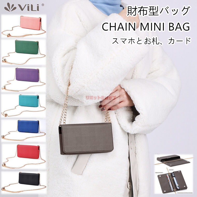 スマホポーチ ポシェット 財布 スマホショルダー バッグ アイフォン iphone15141312 series ケース レディース ストラップ スマホ ポーチ 携帯 チェーン ショルダーストラップ 紐 斜めがけ バッグ プレゼントとして かわいい おしゃれ きれいめ カード入れ 収納 肩掛け 鞄のサムネイル