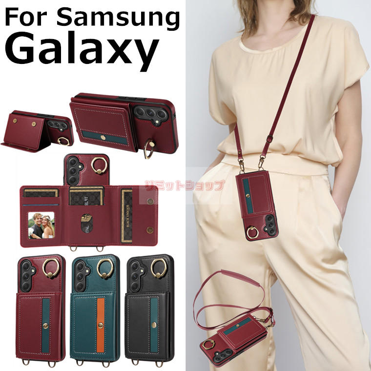 Rakuten - Galaxy A54 5G ケース 背面型 リングホルダー付 Galaxy A54 5G カバー galaxy a54 5g カバー sc-53d scg21 背面ケース カバー カード収納 galaxy a54 5g ケース スタンド ショルダーストラップ付 リング付き マグネット 斜め掛け 背面カバー ギャラクシー エー54 肩掛け 楽