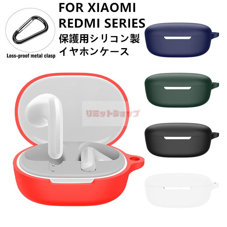 Redmi Buds 4 Lite ������ ��Ǽ ���ꥳ�� ����ӥ��դ� Redmi Buds 4 lite ���С� ����ۥ󥱡��� �����ɻ� �����ɻ� red...