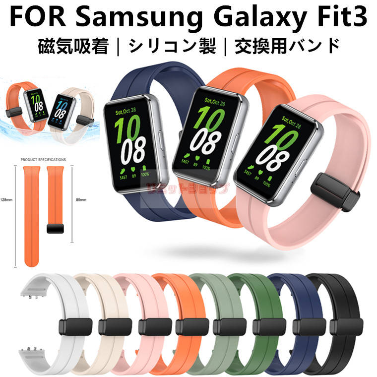 Galaxy Fit3 oh p Xgbv Samsung Galaxy Fit3 SM-R390 oh VR Galaxy Fit3 SM-R390 xg ւ _炩 galaxy fit3 xg p ւ MNV[X}[gtBbg CNXvVRXgoh Rp`u ւ ^ rv