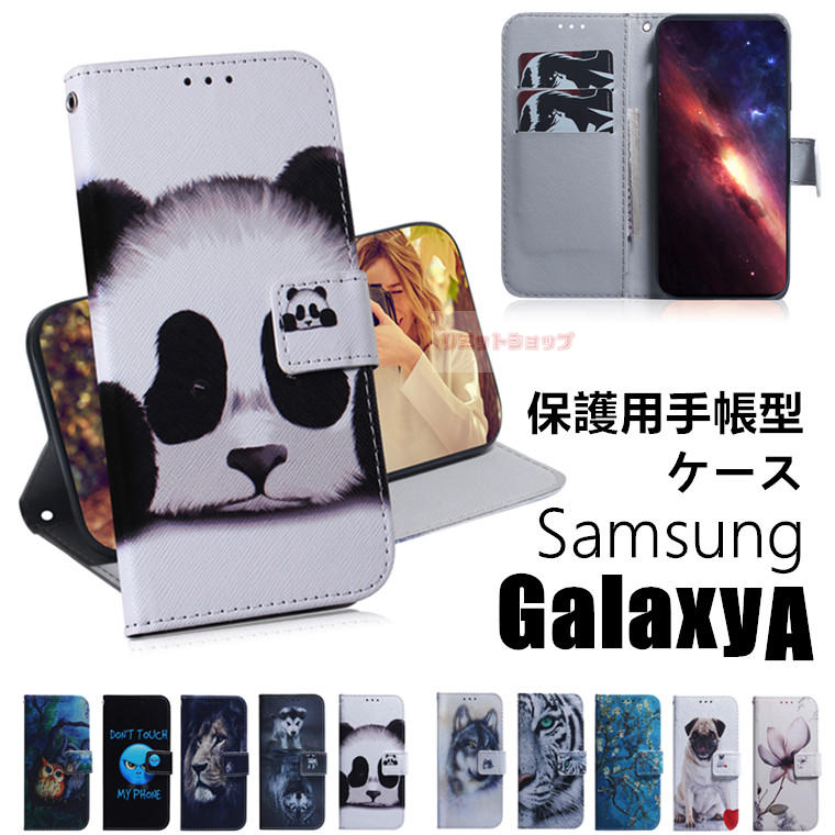 Rakuten - Galaxy A36 5G ケース Galaxy A55 5G ケース Galaxy A54 5G ケース Galaxy A53 5G ケース Galaxy A32 5G ケース 手帳型 galaxy a55 5g カバー ギャラクシー エー カバー 可愛い 動物柄 galaxy a54 5g 手帳型 スマホケース かわいい galaxy a53 5g ケース パンダ マグネット
