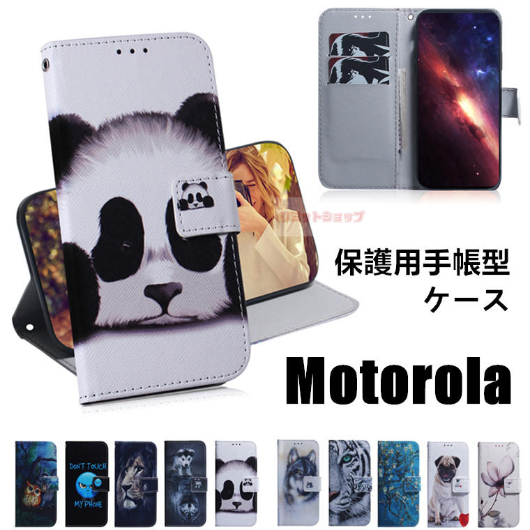 Rakuten - motorola edge 60 ケース moto g66y 5G ケース motorola edge 60s pro ケース moto g05 ケース motorola edge 50 pro ケース moto g64 g64y 40 neo ケース moto g05 g24 g53y g53j 5G ケース 手帳型 モトローラ カバー 可愛い 動物柄 手帳型 スマホケース 可愛い 収納 パンダ