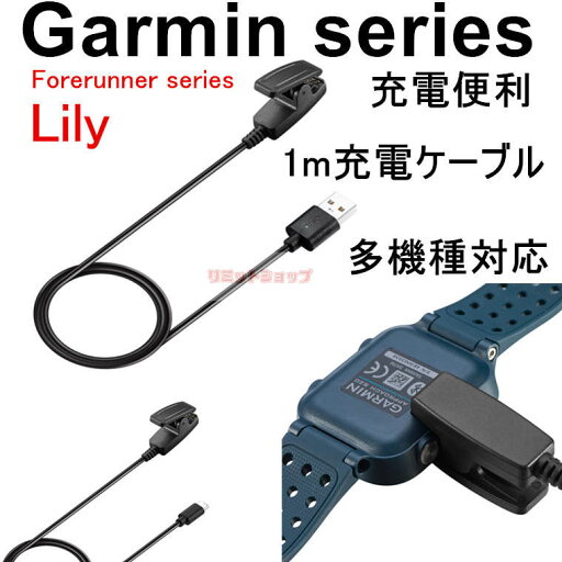 Garmin Lily2 用充電ケーブル Garmin vivomove Trendスマートウォッチ用 充電ケーブル Garmin Forerunner35 30 235 230 630 645 充電器 挟み 安定 軽量 高品質 スマート充電用 USB-A TYPE-C 充電ケーブル 予備 ガーミンウォッチ用充電ケーブル 充電線 USB充電 ケーブルコード Garmin Lily2 用充電ケーブル Garmin vivomove Trendスマートウォッチ用 充電ケーブル Garmin Forerunner35 30 235 230 630 645 充電器 挟み 安定 軽量 高品質 スマート充電用 USB-A TYPE-C 充電ケーブル 予備 ガーミンウォッチ用充電ケーブル 充電線 USB充電 ケーブルコード