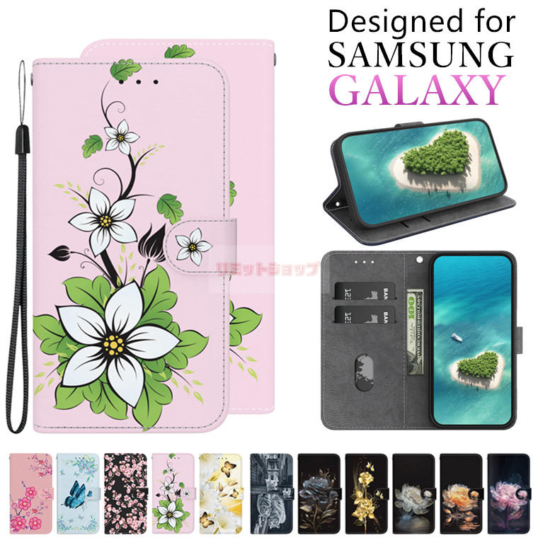 Rakuten - Galaxy S26 Ultra ケース Galaxy S25 FE ケース Galaxy A55 5G カバー galaxy s26 s25 s24 ultra s23 fe a55 5g ケース 梅 花柄 桜 ユリ ねこ 手帳型 カード収納 galaxy s26+ おしゃれ galaxy s24 fe スタンド galaxy a55 ギャラクシー きれい 革製 かわいい 女子 ストラップ