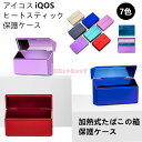 IQOS ILUMA ONE アイコス ヒートスティックケース 7色 加熱式たばこの箱の保護ケース シガレットケース IQOS ILUMA タバコケース 収納 ...