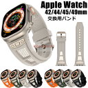 Apple Watch Ultra 2 バンド 交換用 チタン Apple Watch Series 9 ベルト 着替え 通気綱 高品質 柔らかい 取り付簡単 耐久性 apple watch 876543 SE 第2世代 GPSモデル シリコン アップルウォッチ かっこいい apple watch series987 交換バンド 腕時計 apple watch ultra 夏(2)