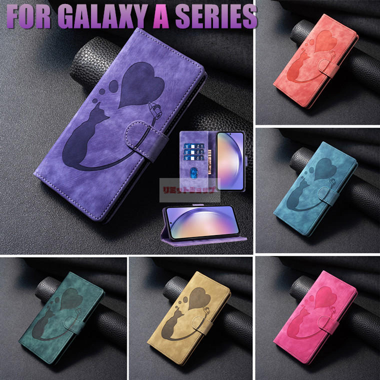 Rakuten - Galaxy A57 5G ケース Galaxy A36 5G ケース Galaxy A55 5G ケース Galaxy A54 5G ケース Galaxy A53 5G ケース Galaxy A32 5G ケース 手帳型 猫柄 ギャラクシー エー 手帳型ケース カード収納 上質 ねこ ハート柄 スタンド galaxy a57 5g スマホカバー ネコ かわいい 耐衝撃