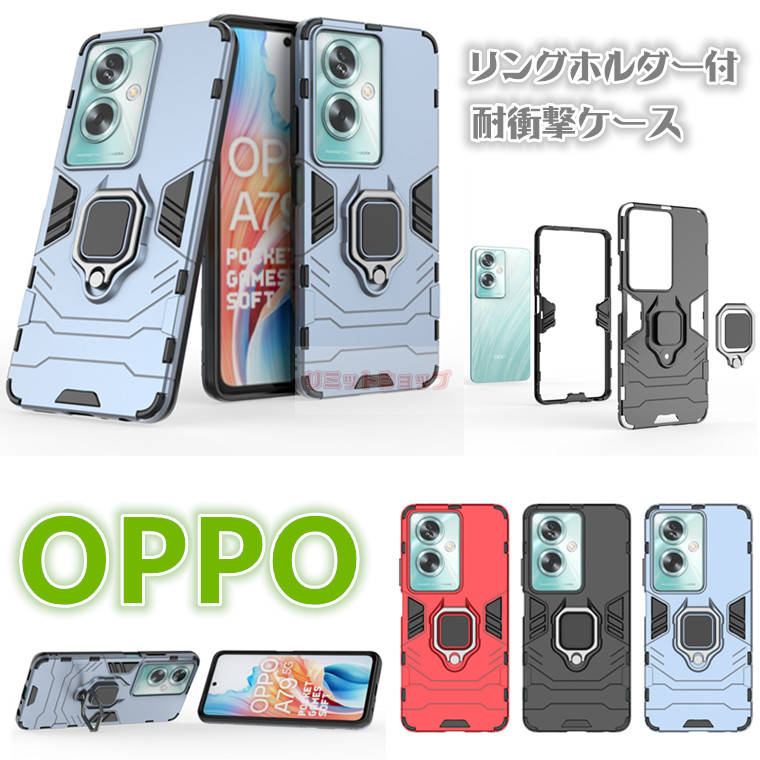 OPPO A79 5G ケース 背面型 耐衝撃 OPPO A73 2020 ケース OPPO A79 5G カバー 二重構造 リング付 PC TPU スタンド OPPO A79 5G カバー 車載ホルダー対応 背面 oppo a79 5g ケース OPPO A73 2020 スマホケース カッコイイ 高質量 合金 カメラ保護 楽天市場モバイルOPPO A79