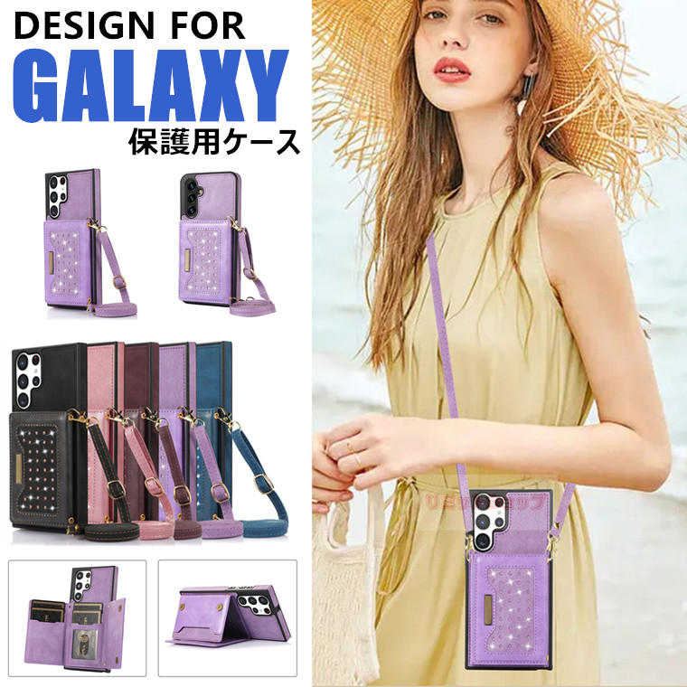 Rakuten - Galaxy S26 Ultra ケース Galaxy S25 FE ケース Galaxy S26 カバー 背面 キラキラ 肩掛けストラップ付 可愛い カード収納 galaxy s26 ultra ケース galaxy s23 fe 革 galaxy s26+ ギャラクシーs25 斜め掛け galaxy s26 ultra 便利 かわいい 女子 s24 韓国 盗難防止 s25 ultra