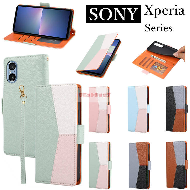 Xperia 5V 10V 5 10 1 IV Ace III 5 III 1 III 10 III lite 5 II 10 II 1 II ケース 手帳型 xperia 5 v so-53d sog12 カバー ソニー エクスペリア 10 v so-52d sog11 スタンド ストラップ付き 5 v 10v 1v iv iii lite ace iii カード収納 耐久性 高質量 xperia 10 v 5v