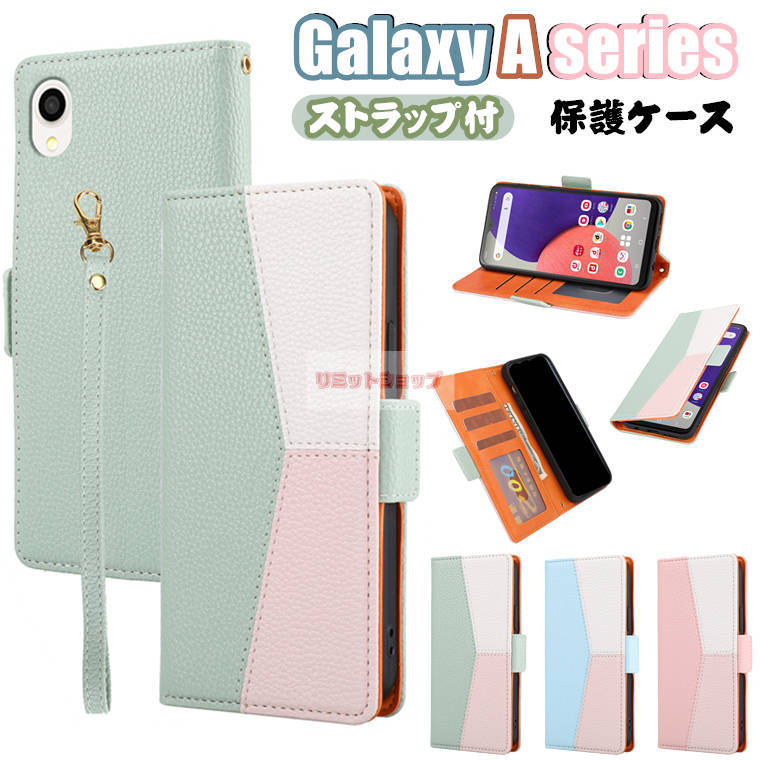 Rakuten - Galaxy A55 5G ケース Galaxy A54 5G ケース Galaxy A53 5G ケース Galaxy A23 A22 5G ケース 手帳型 galaxy a55 5g カバー ギャラクシー カバー カード収納 スタンド ストラップ付 galaxy a54 ケース galaxy a23 a22 衝撃吸収 マグネット留め具 galaxy a53 カバー