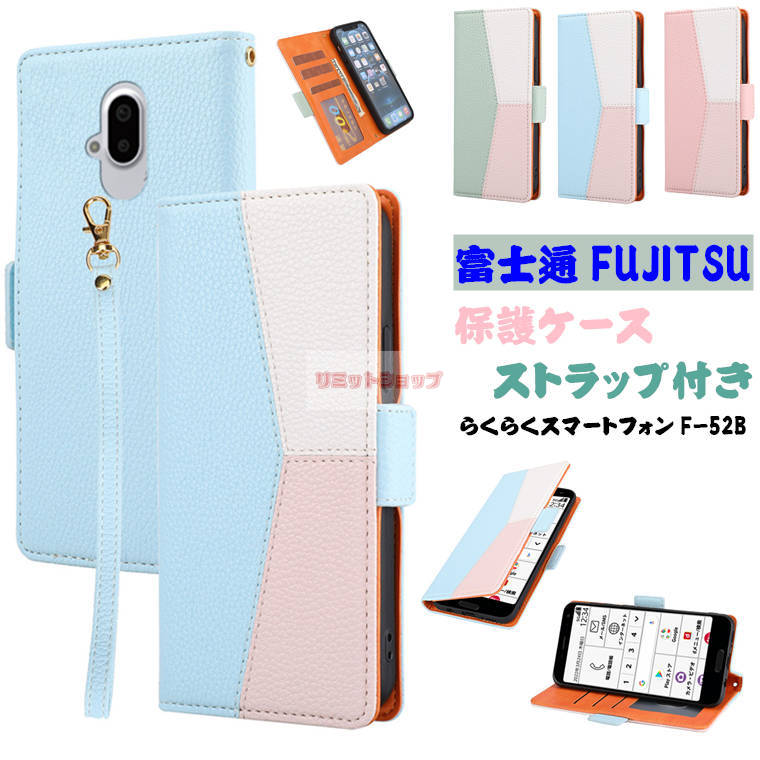 Rakuten - arrows N F-51C ケース Arrows F-52B We F-51B ケース らくらくスマートフォン F-52B (5G) 手帳型 アローズ f-52b カバー 富士通 FUJITSU arrows We F-51B FCG01 カバー カード収納 スタンド ストラップ Arrows f-51b ケース arrows N F-51C F-52B fcg01 ケース 磁気留め具